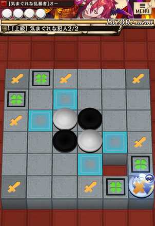 気まぐれな犯人ステージ2