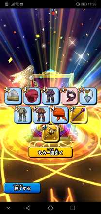 ガチャ結果の画像