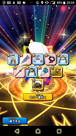 ガチャ結果の画像