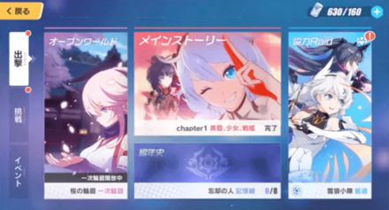 崩壊3rd リセマラ当たり最新最強sレアキャラランキング リセマラ攻略 ガチャ当たりランキング