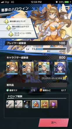 ドラガリ ハロウィンイベント 復刻 攻略まとめ ドラガリアロスト お菓子 なハロウィンパーティーナイト ゲームエイト ドラガリ ハロウィンイベント 復刻 攻略まとめ ドラガリアロスト お菓子 なハロウィンパーティーナイト ゲームエイト