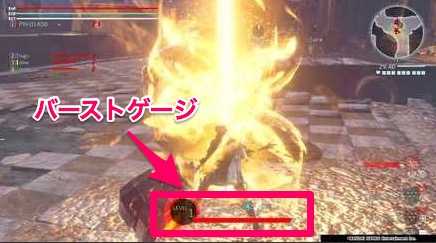 GE3バースト状態