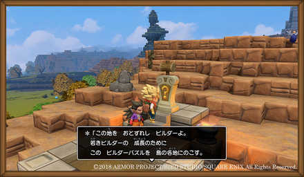 DQB2ビルダーパズルの画像