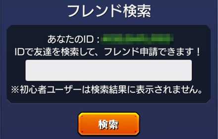 モンスト 引き継ぎ方法とバックアップのやり方 機種変更 ゲームエイト