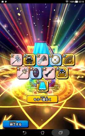 ガチャ結果の画像