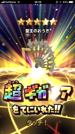 ガチャ結果の画像