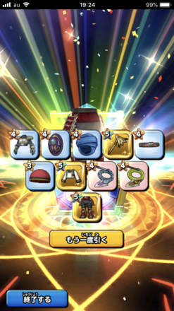 ガチャ結果の画像