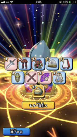 ガチャ結果の画像