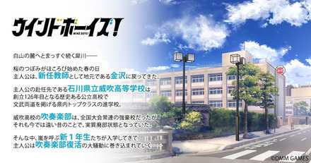 ウインドボーイズ あらすじ