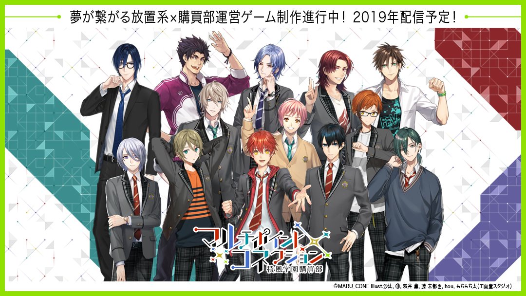 マルチポイント×コネクション~稜風学園購買部~