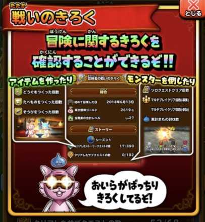 戦いの記録の画像