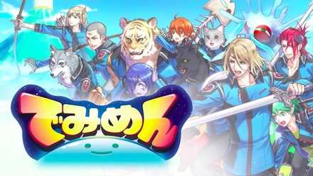 でみめん バナー