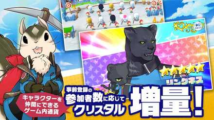 でみめん 事前登録