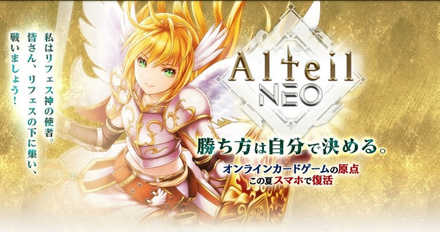 18 10 25 実力がものをいう戦略性の高さが魅力の新感覚カードゲーム アルテイルneo をレビュー ゲームエイト
