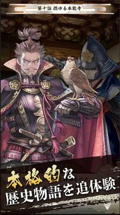 戦国大河 織田信長