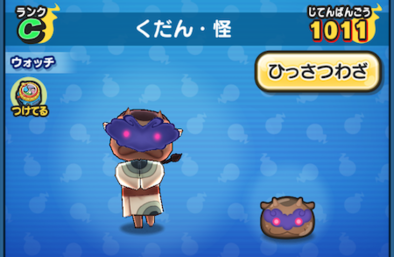 ぷにぷに】くだん・怪の評価と入手方法｜ゲームエイト
