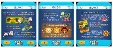 ライオンキングイベント内容