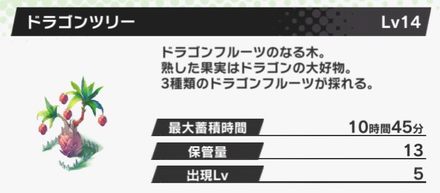 ドラガリ ドラゴンツリーの必要素材と効果 ドラガリアロスト ゲームエイト ドラガリ ドラゴンツリーの必要素材と効果 ドラガリアロスト ゲームエイト ドラガリ ドラゴンツリーの必要素材と効果 ドラガリアロスト ゲームエイト ドラガリ ドラゴンツリーの必要素材と効果 ドラガリアロスト ゲームエイト