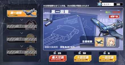 アズールレーン 作戦補給の報酬一覧とおすすめ報酬まとめ ユニオンイベント アズレン ゲームエイト
