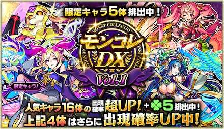 モンスト ガブリエル 獣神化 の評価と適正のわくわくの実 ゲームエイト