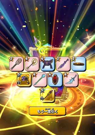 ガチャ結果の画像