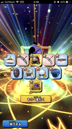 ガチャ結果の画像