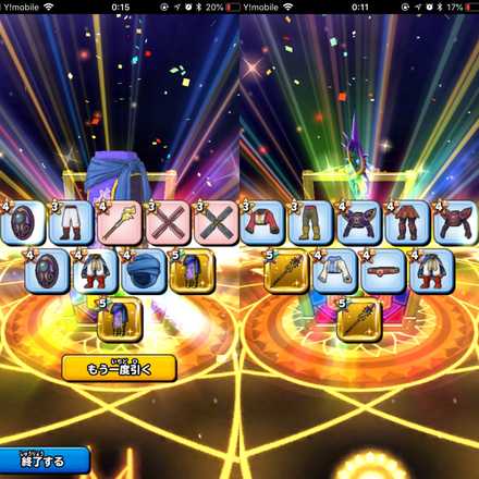 ガチャ結果の画像