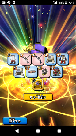 ガチャ結果の画像