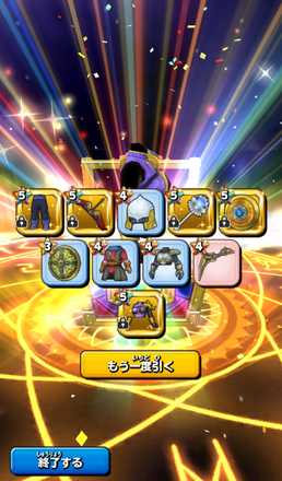 ガチャ結果の画像