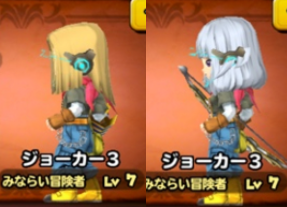 星ドラジョーカー3見た目画像2