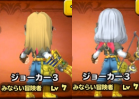 星ドラジョーカー3見た目画像3