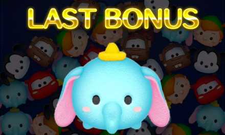 ラストボーナスの画像