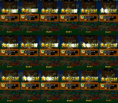 星ドラ大成功上やくそう画像