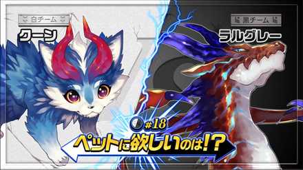 第18回白黒マッチ