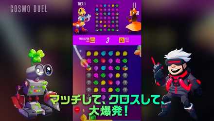 コスモデュエル ゲーム画面