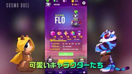 コスモデュエル キャラ