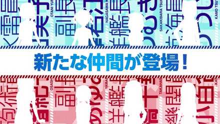 はいふり 新キャラ