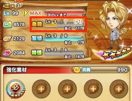 ジャンプチ 必殺の宝玉とは 使い道や使用方法 ジャンプチヒーローズ ゲームエイト