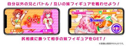 ポケットシスター ゲームシステム