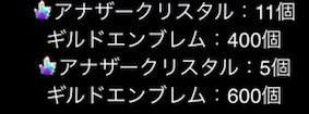 ギルドエンブレム