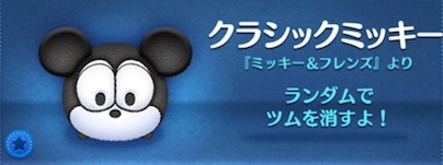 クラシックミッキーの画像