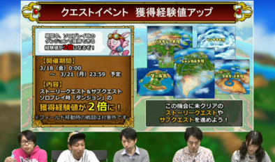 星のドラゴンクエスト 星ドラ 3月17日ニコ生 リアルタイム 速報 ゲームエイト 星のドラゴンクエスト 星ドラ 3月17日ニコ生 リアルタイム 速報 ゲームエイト