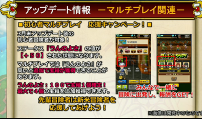 星ドラ初心者応援キャンペーン画像