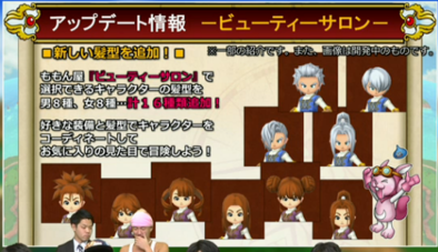 星のドラゴンクエスト 星ドラ ももん屋 強化 そうびに関するアップデート情報まとめ ゲームエイト 星のドラゴンクエスト 星ドラ ももん屋 強化 そうびに関するアップデート情報まとめ ゲームエイト