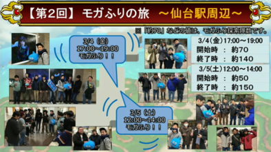 星ドラもがふりの旅画像