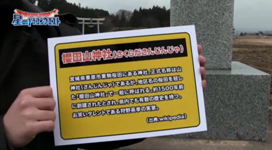 星ドラ市村P画像