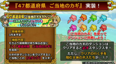 星ドラモが振りアップデート画像