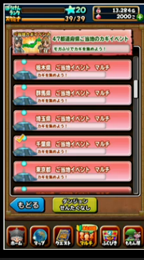 星ドラご当地もがふり２画像