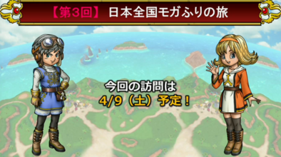 星ドラ全国もがふり画像