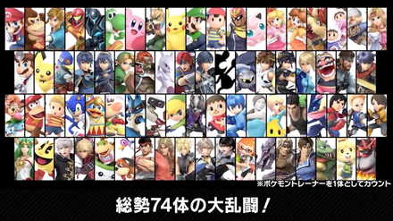スマブラSPの参戦キャラクター総数